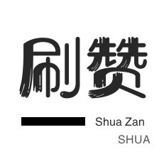 程序出售-哔哩刷粉-网课代刷-3元1000粉丝
